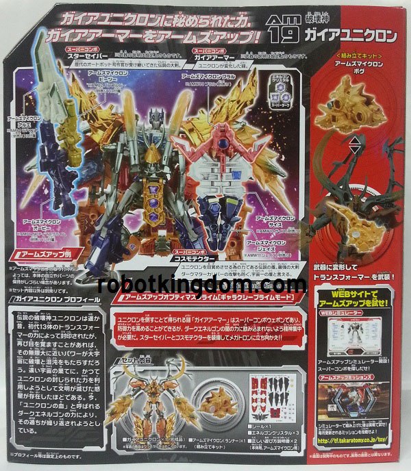 Takara TF Prime AM 19 Gaia Unicron Images Review   Big Yellow Planet Eater Out Of Box (16b) (10 of 16)